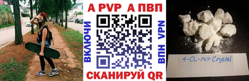 где продают   Кадников  Alfa_PVP кристаллы 