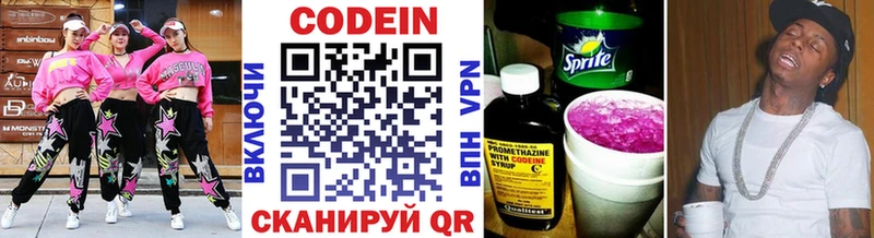 где купить   Кадников  Кодеин Purple Drank 