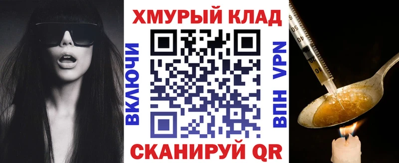 ГЕРОИН герыч  где можно купить наркотик  Кадников 