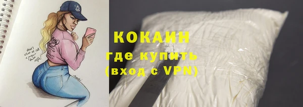 кокаин премиум Абинск